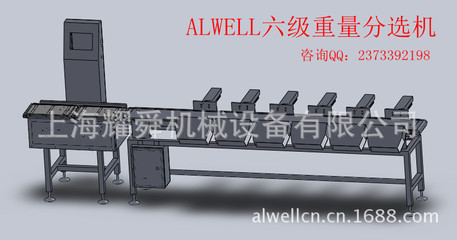 海鮮產(chǎn)品高效分級(jí)利器 上海耀舜六級(jí)重量分選機(jī)