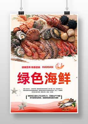 潮汐饋贈，鮮至味蕾——開啟您的海洋盛宴